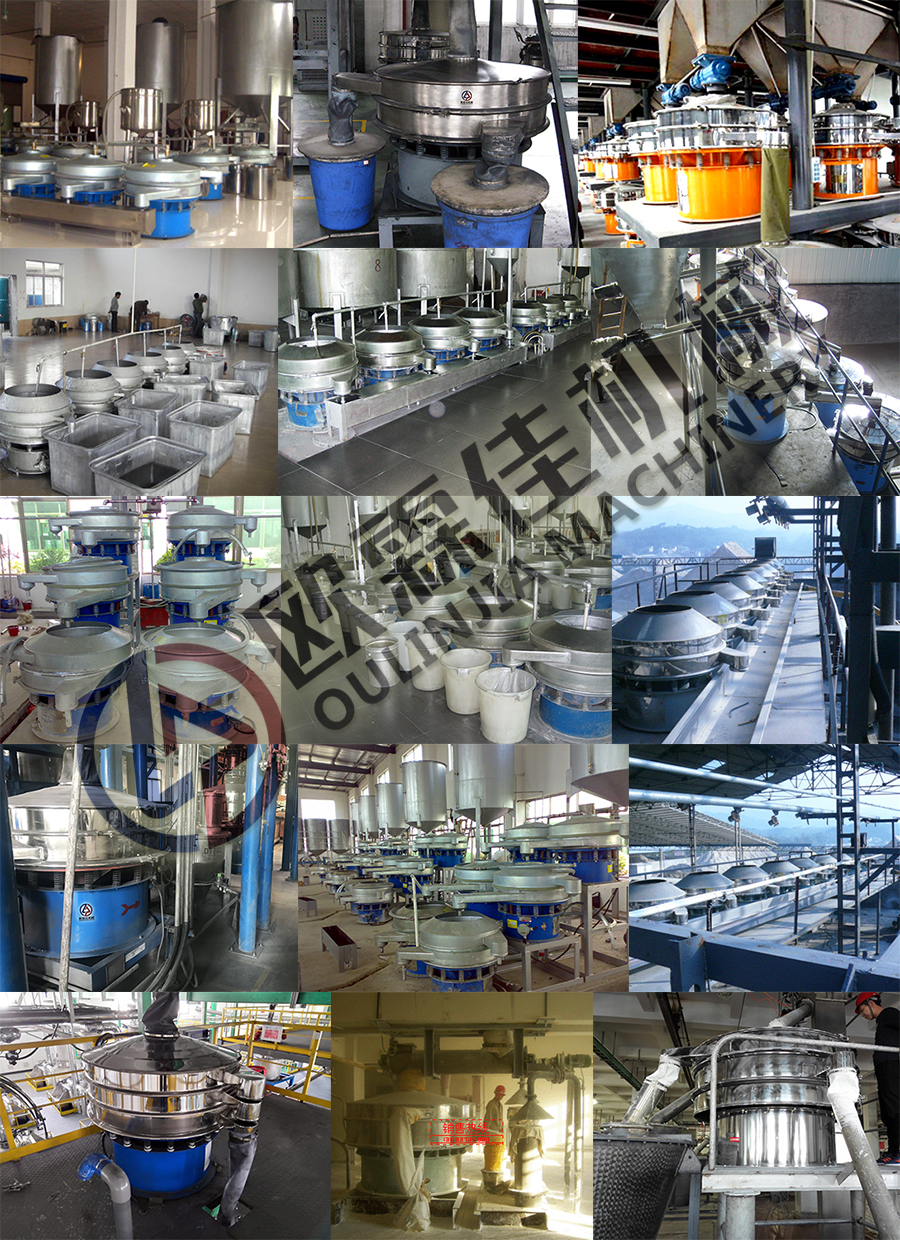 旋振篩使用現(xiàn)場 旋振篩使用現(xiàn)場