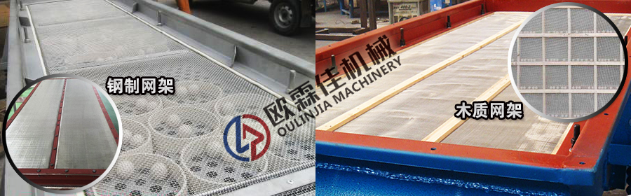 直線篩網架 直線篩網架